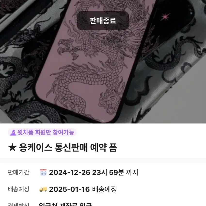 텐시상점 용케이스 양도