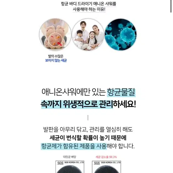 이놀 애니온샤워 바디드라이어