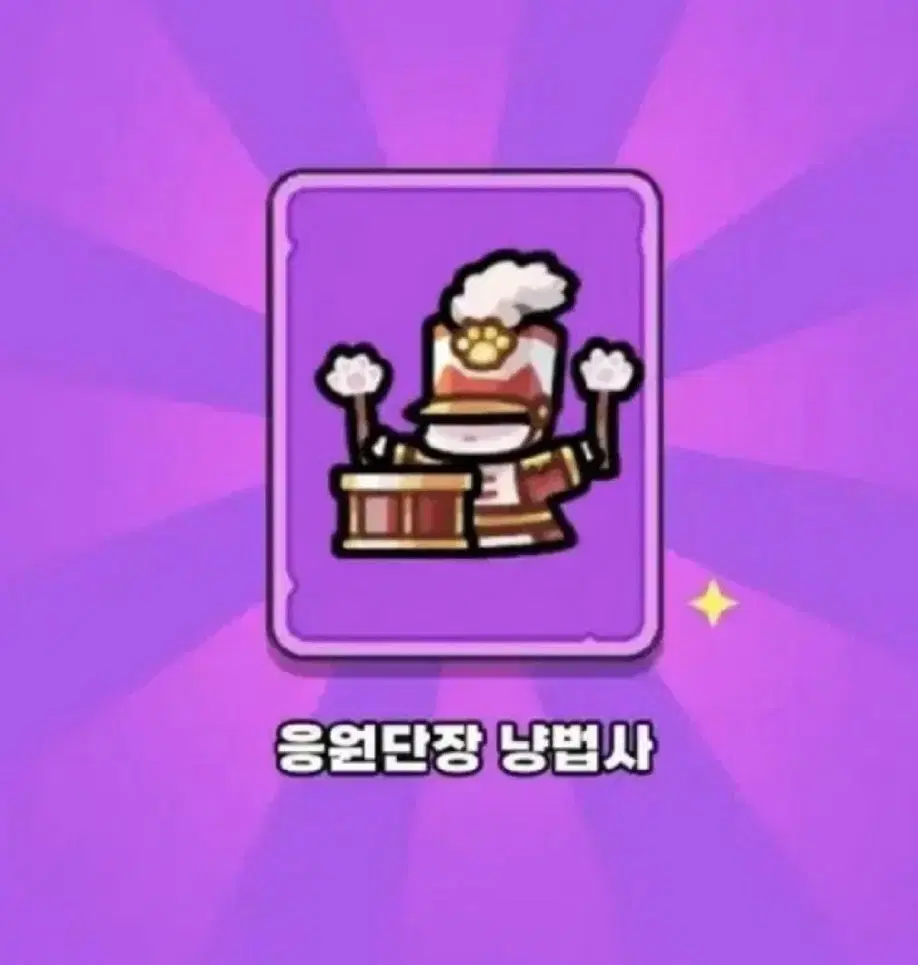 운빨존많겜 팝업스킨 + 3000다이아 쿠폰 판매