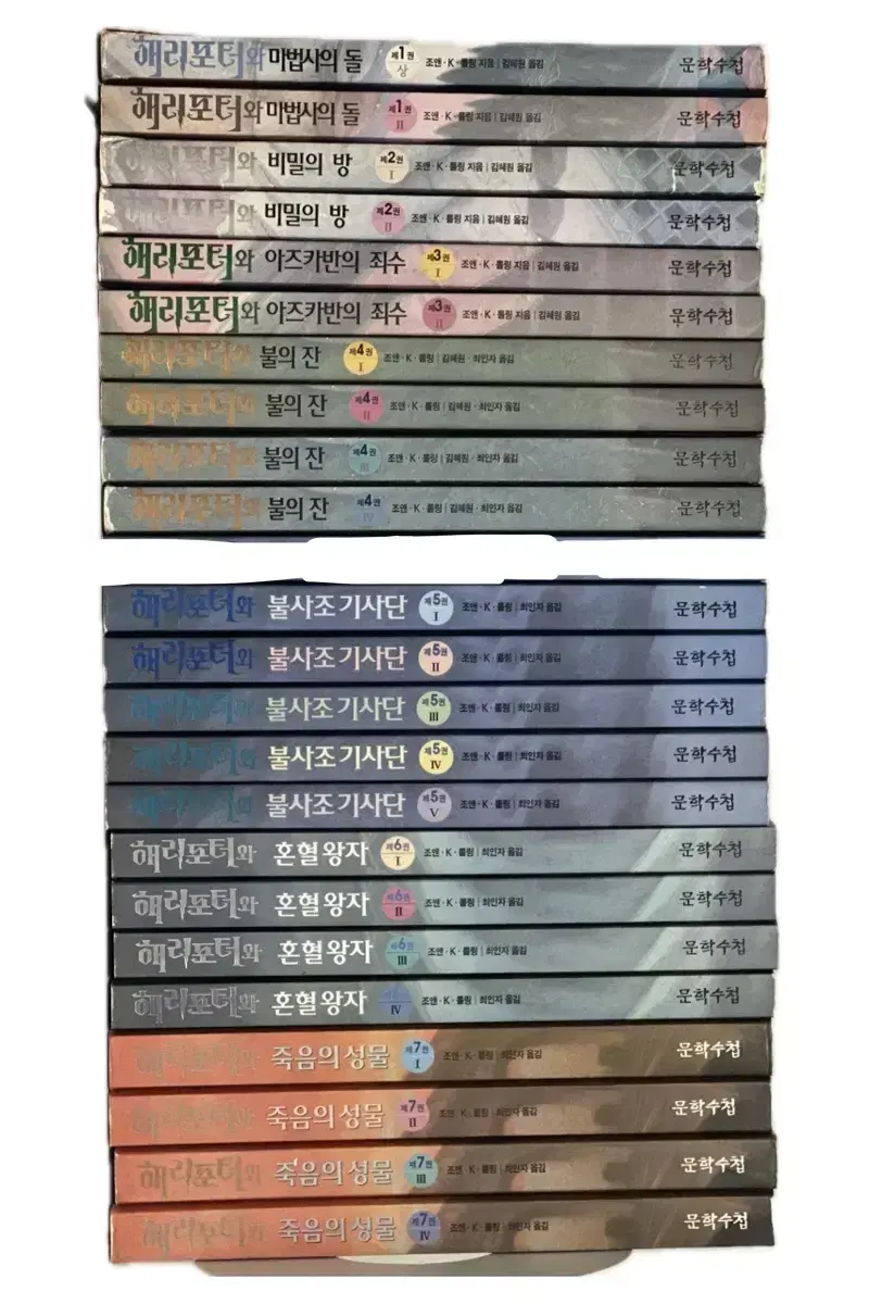 해리포터 23권 전 권