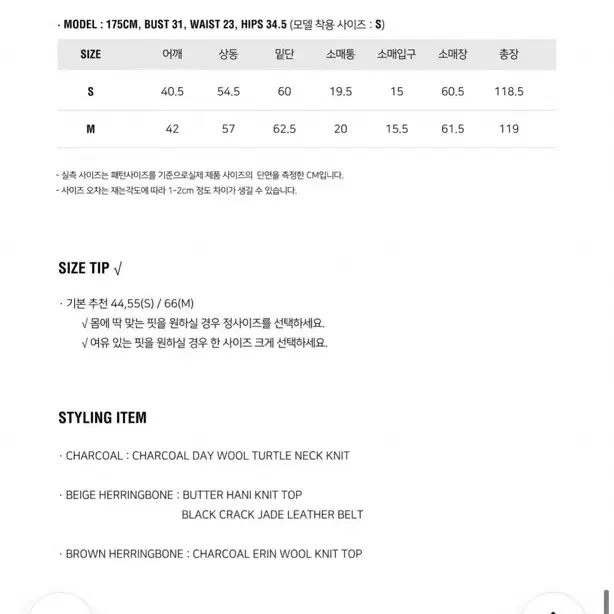 택배 박스 그대로 새상품) 룩캐스트 소이 울 싱글 코트 브라운헤링본 s