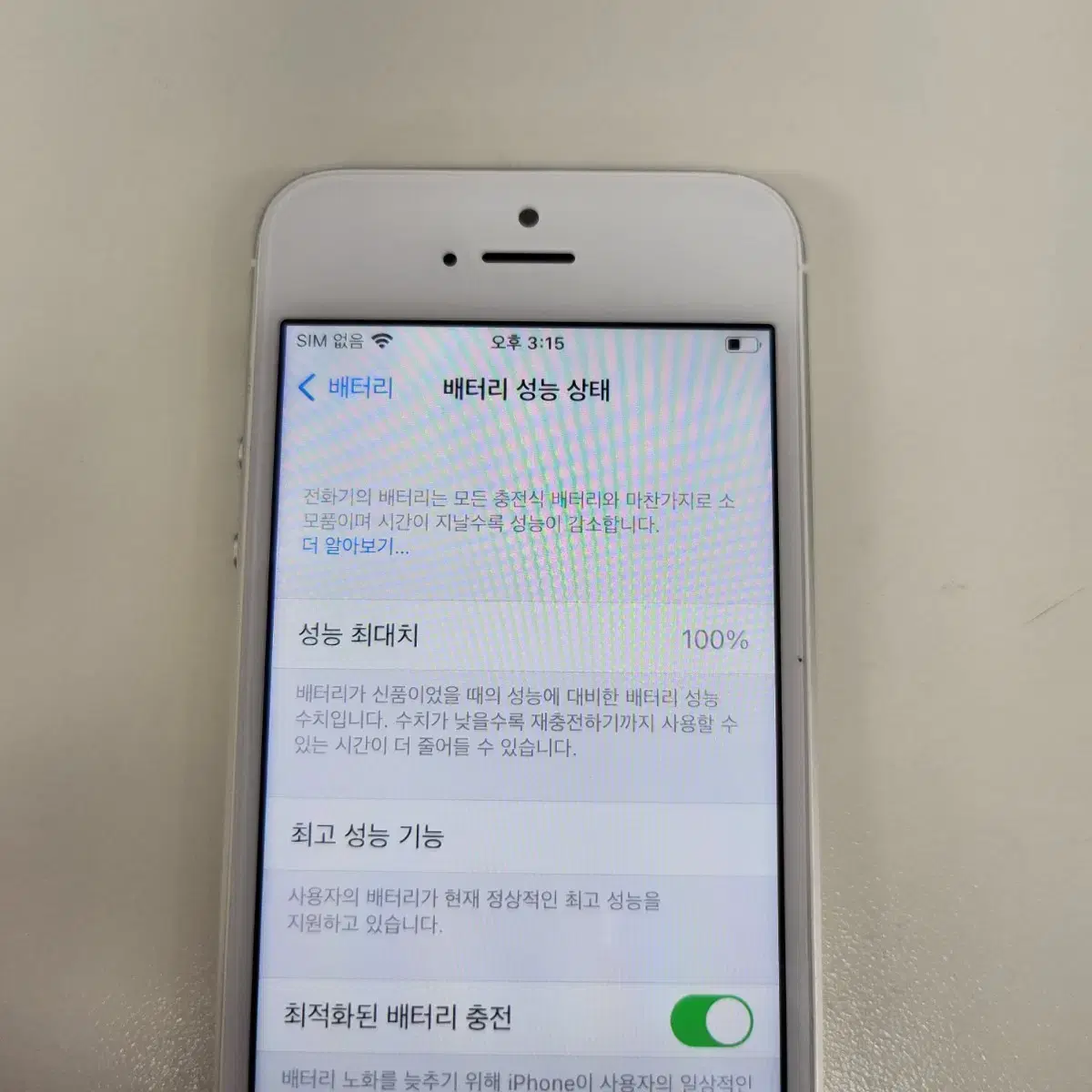 아이폰SE 실버 32GB 성능 100%