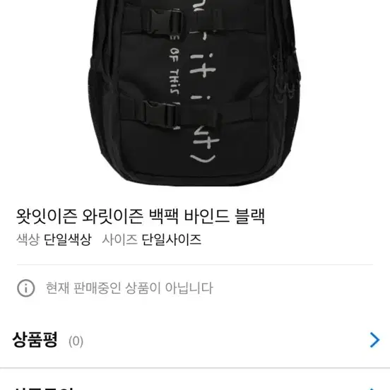 와릿이즌 백팩