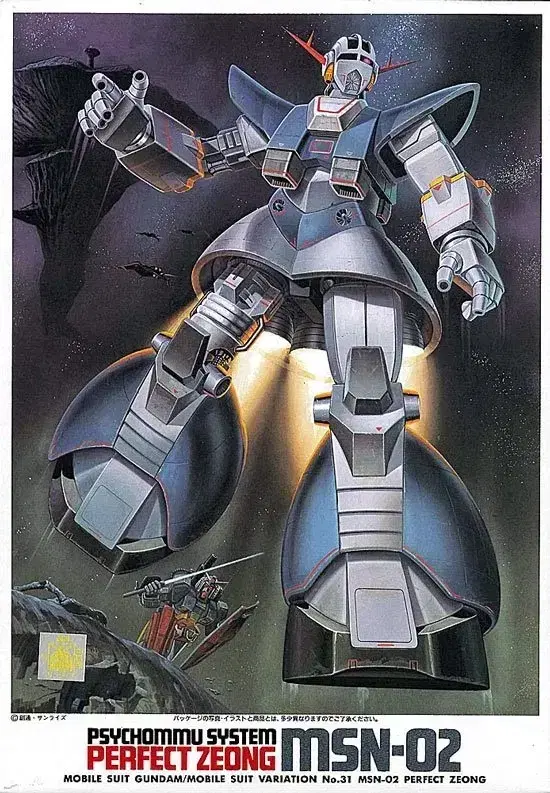 MSV1/250MSN-02퍼펙트지옹