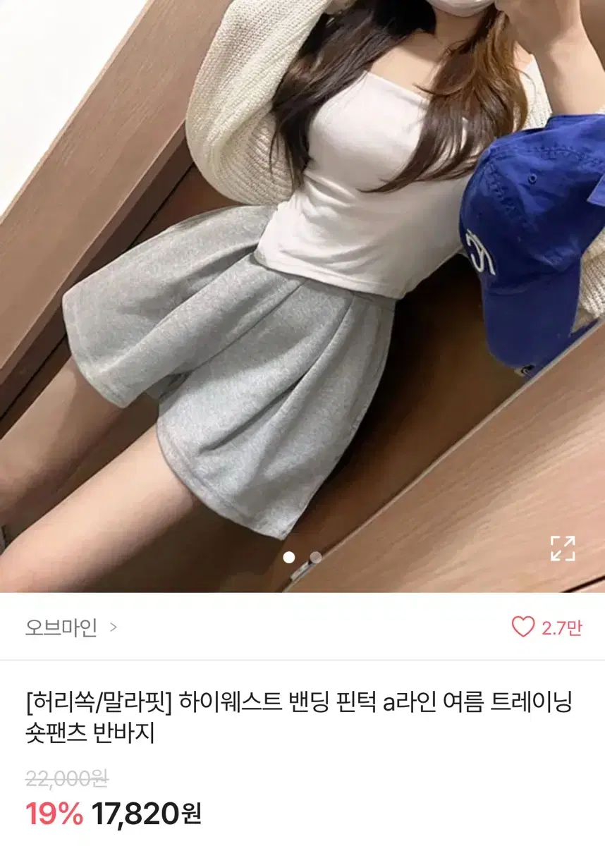 에이블리 밴딩 핀턱 반바지 트레이닝 숏팬츠 그레이