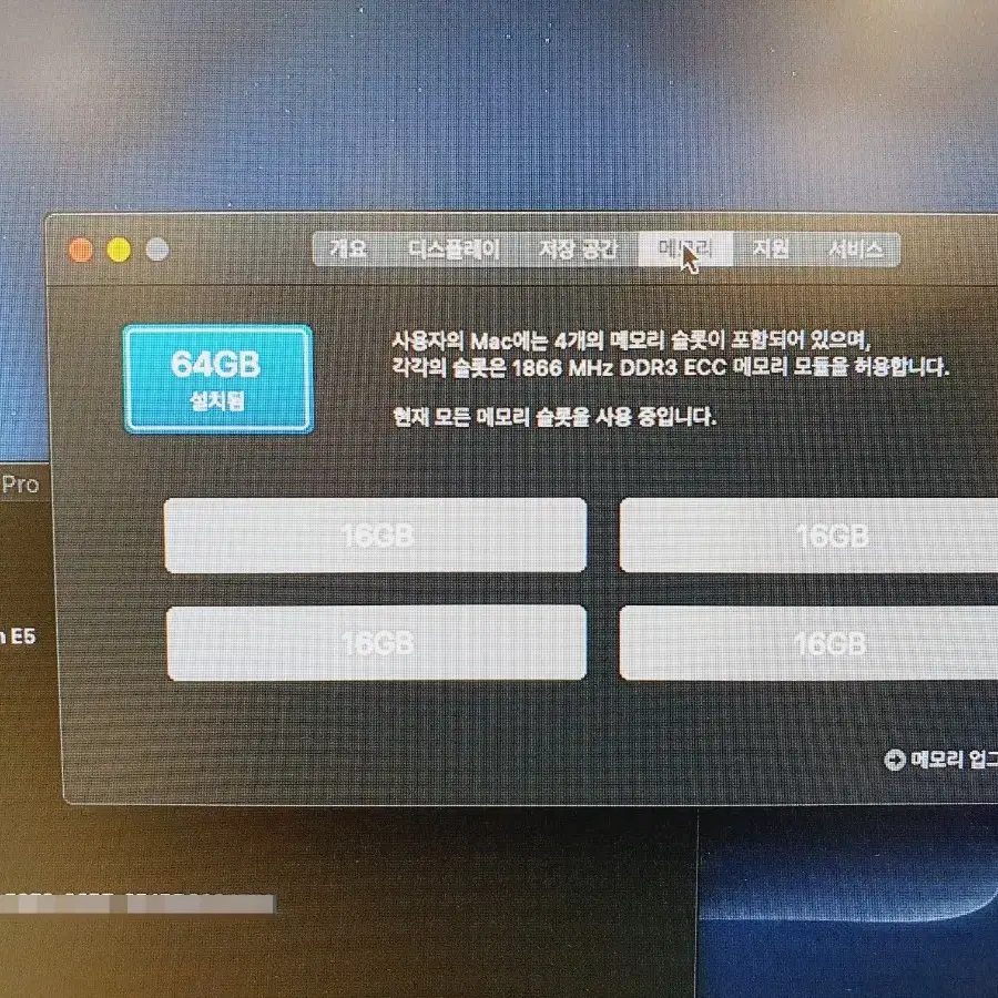 맥프로 12코어 2.7GHZ D300(2G)듀얼 램64기가 SSD 512