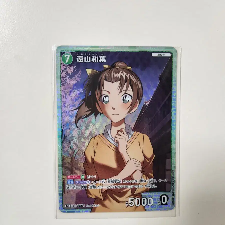 명탐정코난 tcg 카드 게임 SR 카드 모음