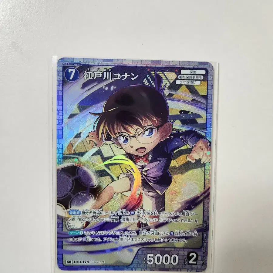 명탐정코난 tcg 카드 게임 SR 카드 모음