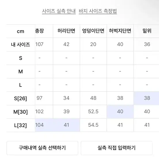 노매뉴얼 바지 M 사이즈 급처