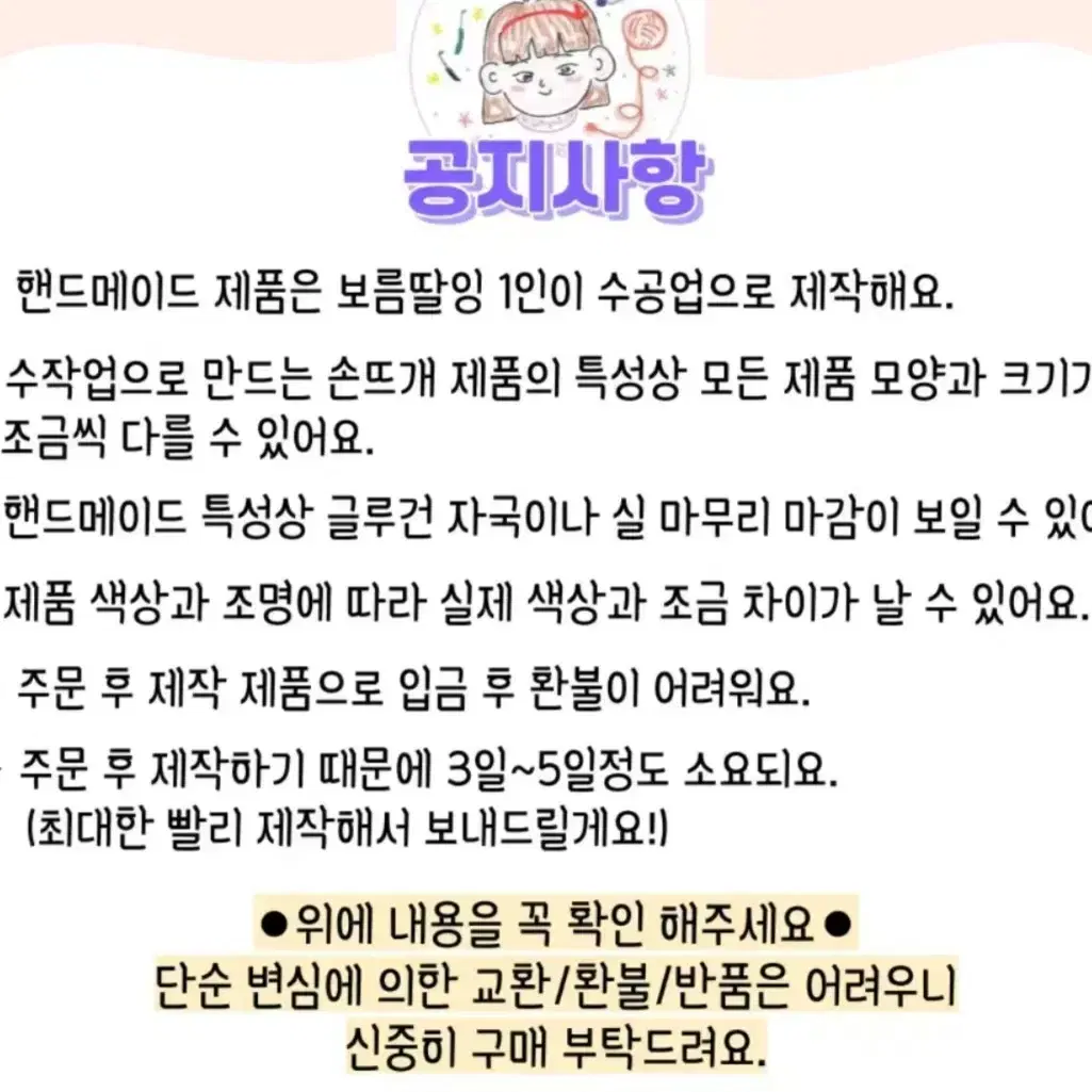 미니 뜨개 귤 키링