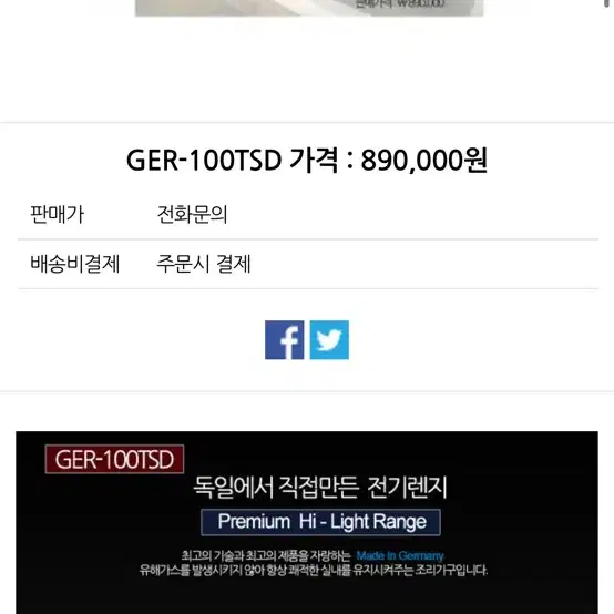 GER-100TSD 전기렌지