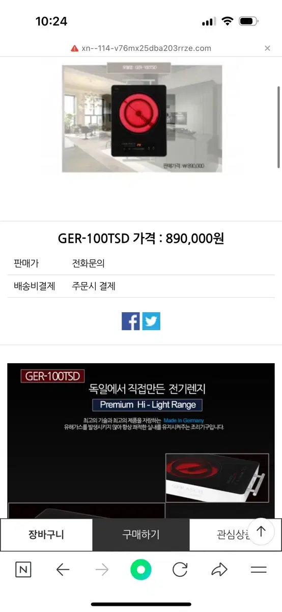 GER-100TSD 전기렌지