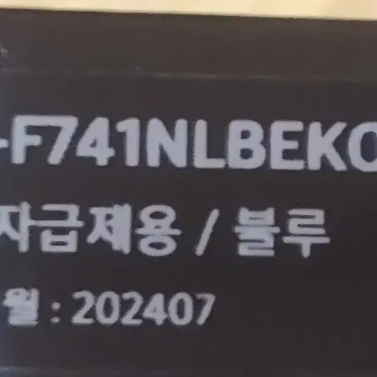 미개봉 자급제 갤럭시 Z플립6 512gb 블루