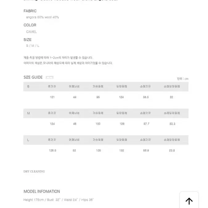 아크로 후드 울 코트 M 문정원 수지 착용