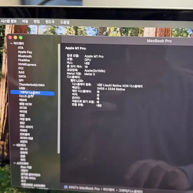 2021 맥북프로 16 16gb 1tb