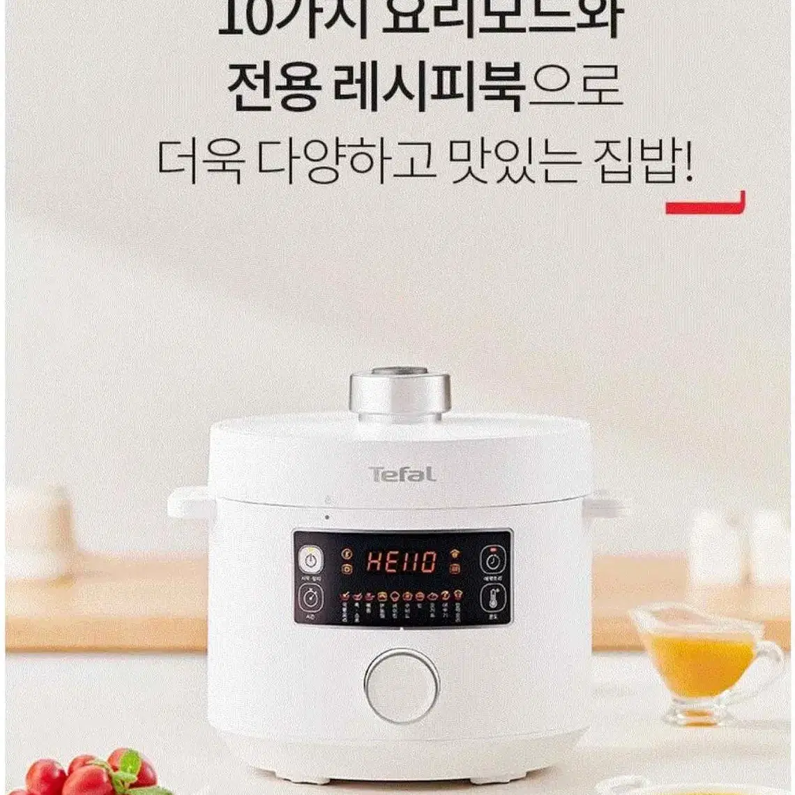 테팔 터보퀴진 CY7551KR 멀티쿠커 전기밥솥 미개봉 새상품 tefal