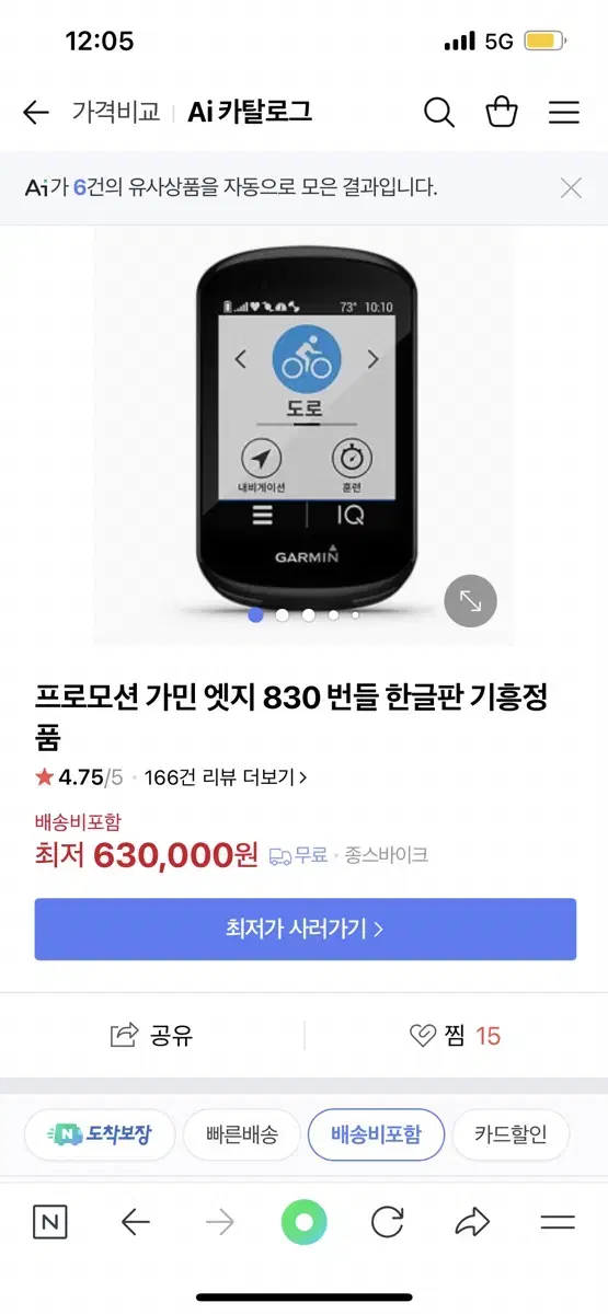 가민830