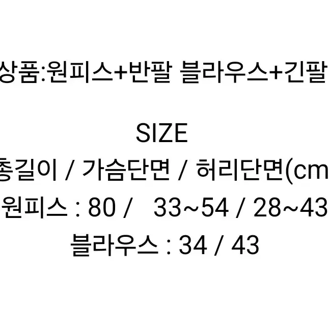 고스로리 원피스 악세사리 풀세트 판매합니다