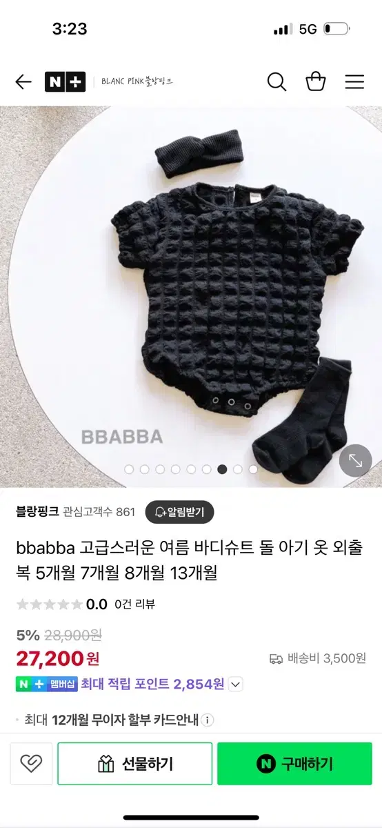 아기 반팔 바디슈트 M 새상품