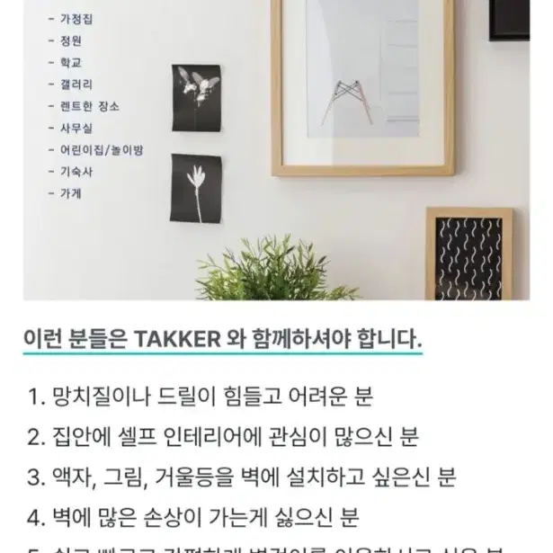 [미개봉 새상품] TAKKER 태커 공구세트 나사 망치 없이