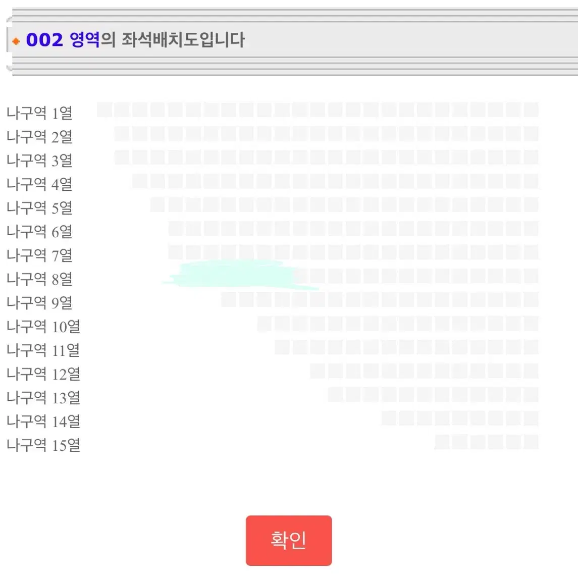 영탁 앵콜 콘서트 플로어