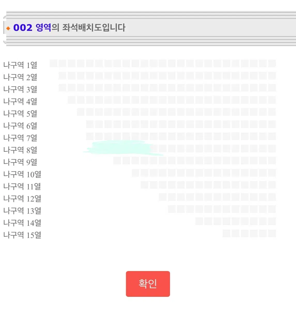 영탁 앵콜 콘서트 플로어