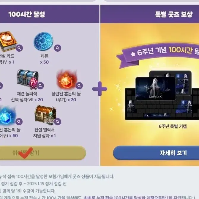 6주년 아브 로아 키캡 판매합니다