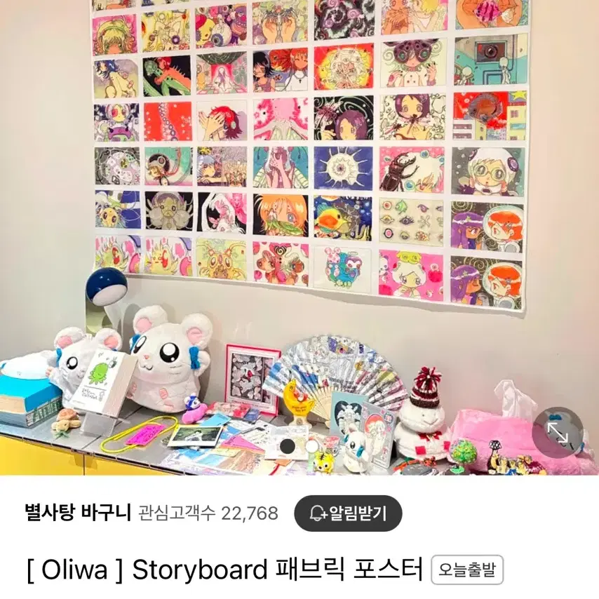 미개봉) [ Oliwa ] Storyboard 패브릭 포스터