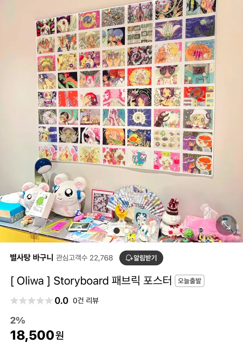 미개봉) [ Oliwa ] Storyboard 패브릭 포스터