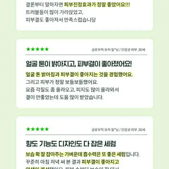 딸로 청자몽 세럼 새상품 미사용