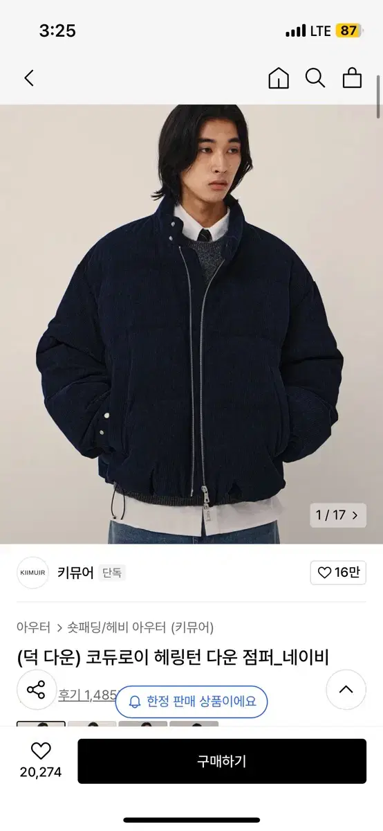 키뮤어 덕다운 코듀로이 패딩 M