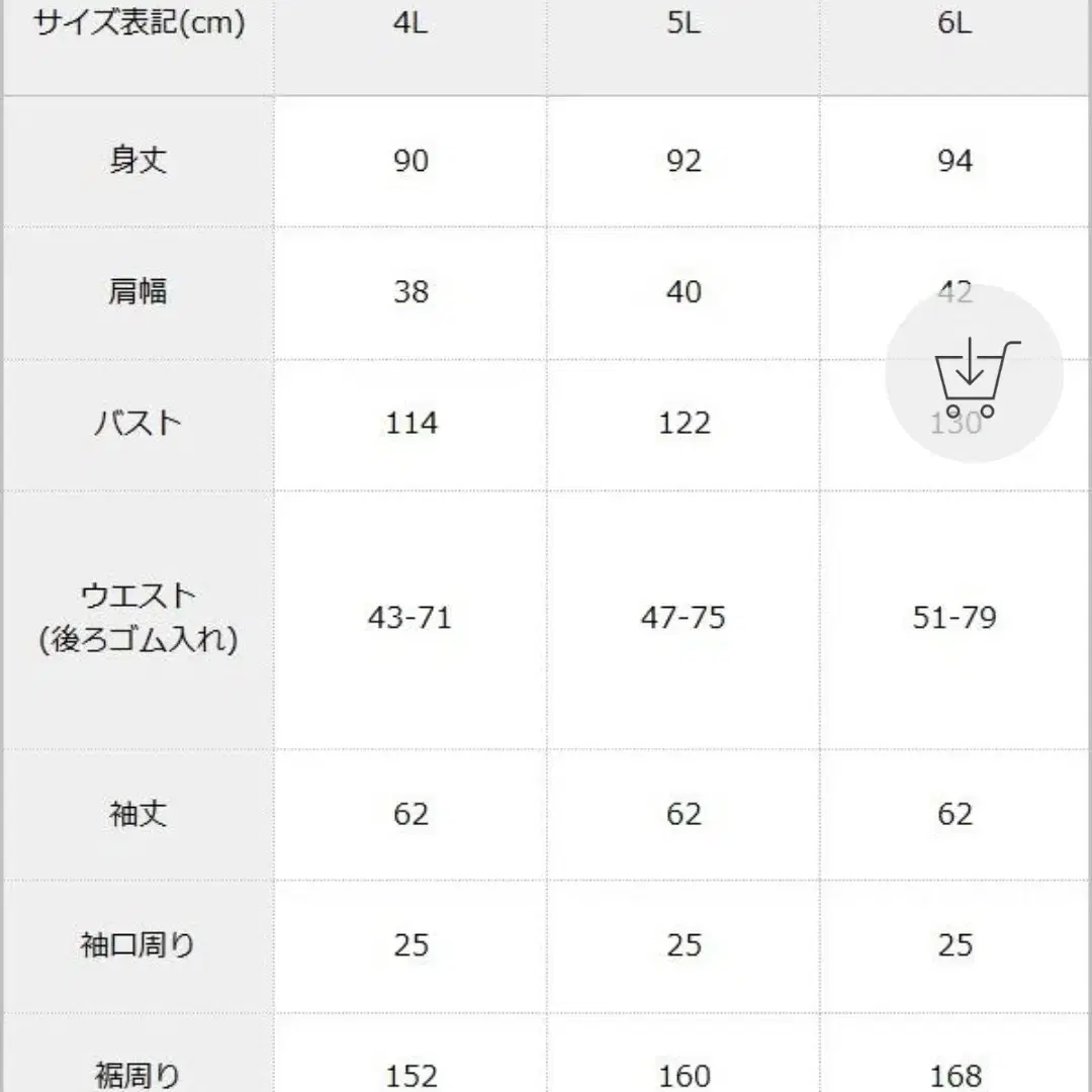 [빅사이즈] 정품 디마럽 디어마이러브 요크넥 원피스 5L 양산형 지뢰계