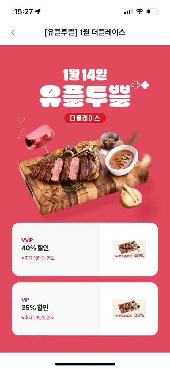 더플레이스 40% 쿠폰