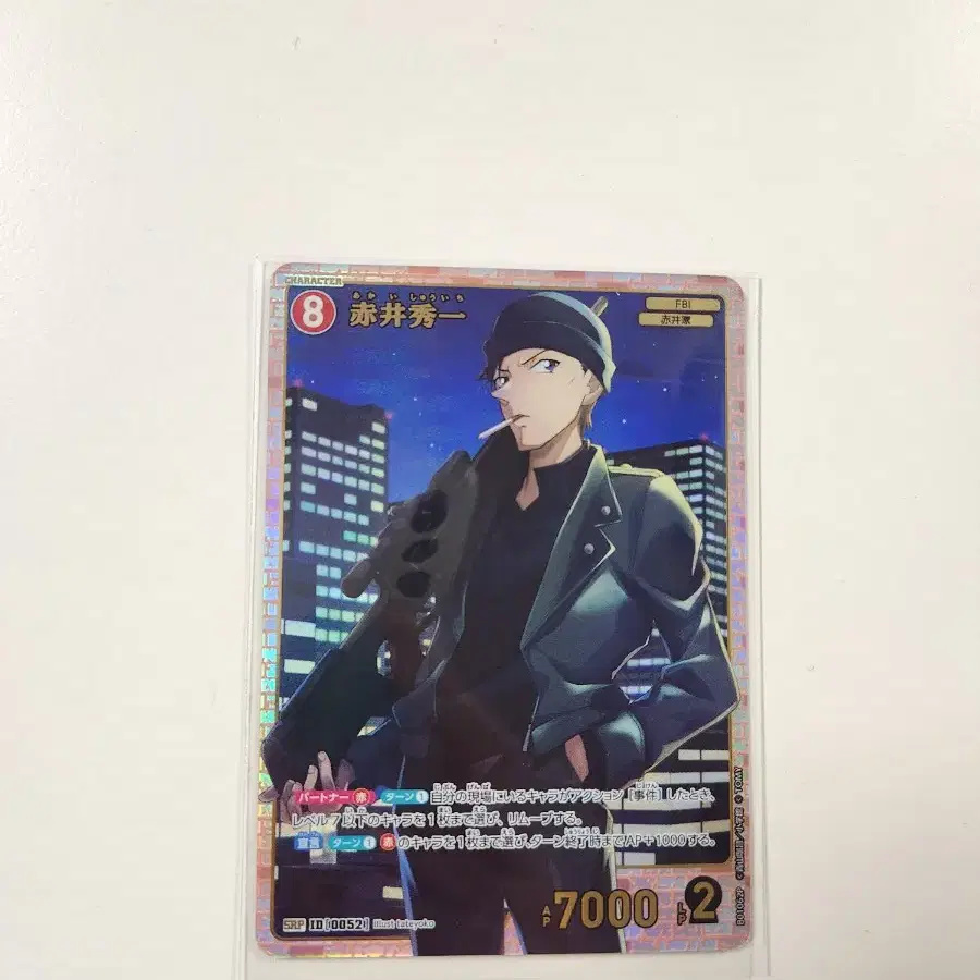 명탐정코난 tcg 카드 SRP카드 아카이 슈이치 이상윤