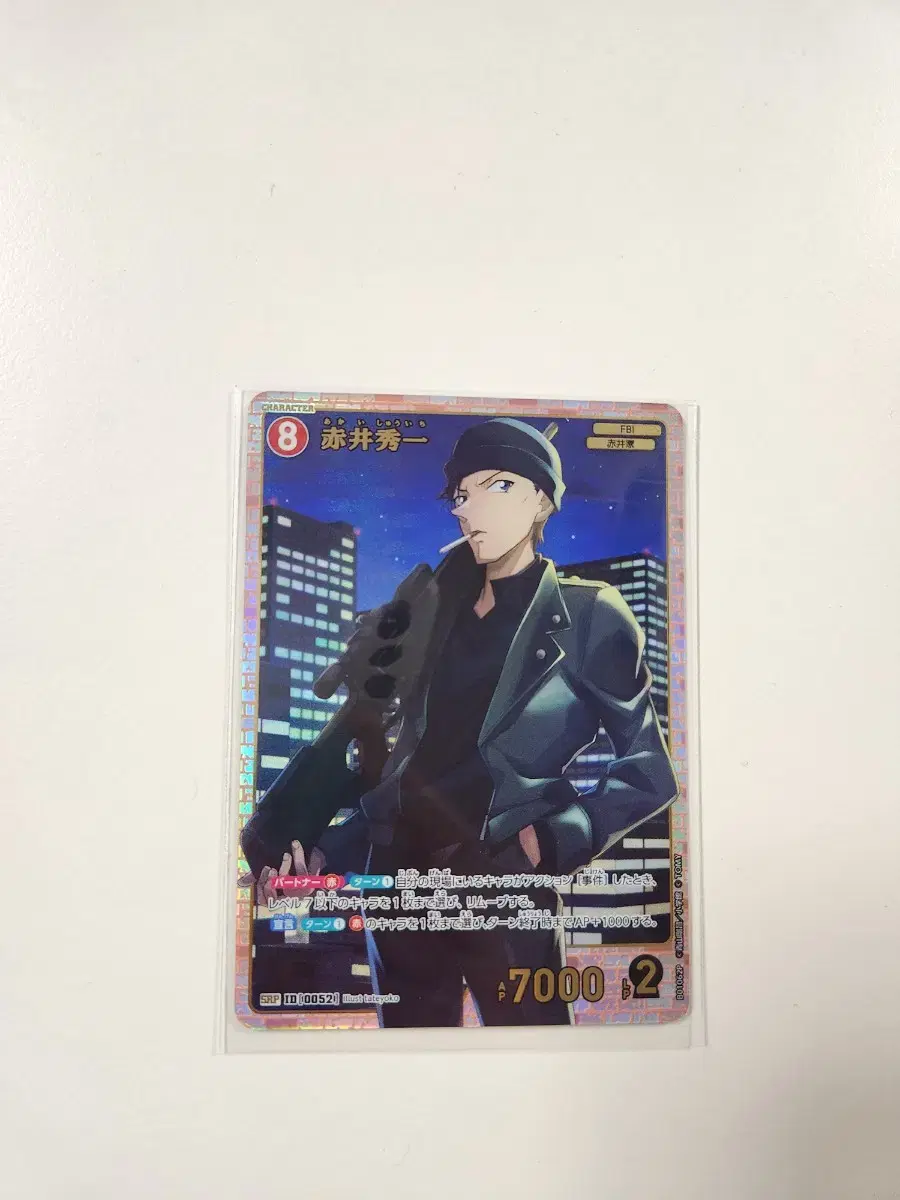 명탐정코난 tcg 카드 SRP카드 아카이 슈이치 이상윤