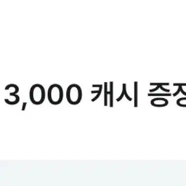 유플투플 카카오웹툰 3000캐시