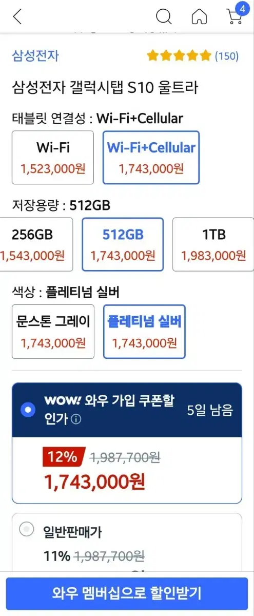 갤럭시탭S10울트라5G512GB