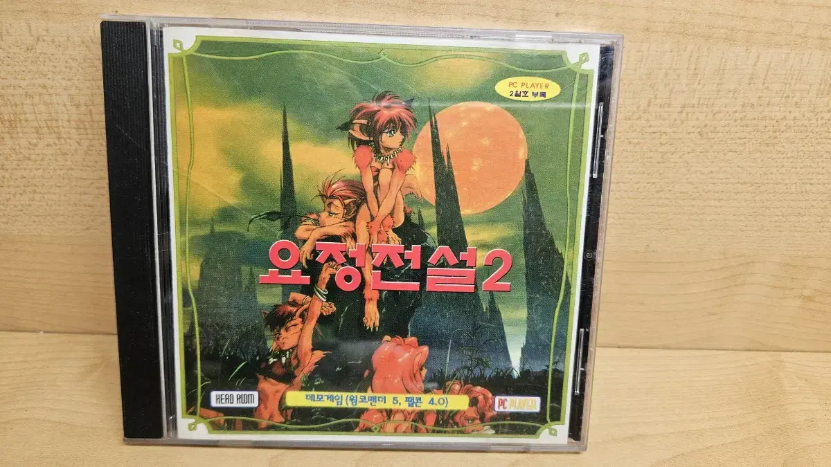 고전게임 pc게임 부록cd 요정전설2 팝니다