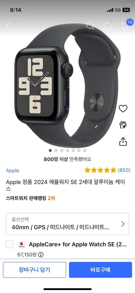 애플워치 se  2세대 40mm 미개봉 새제품 판매합니다