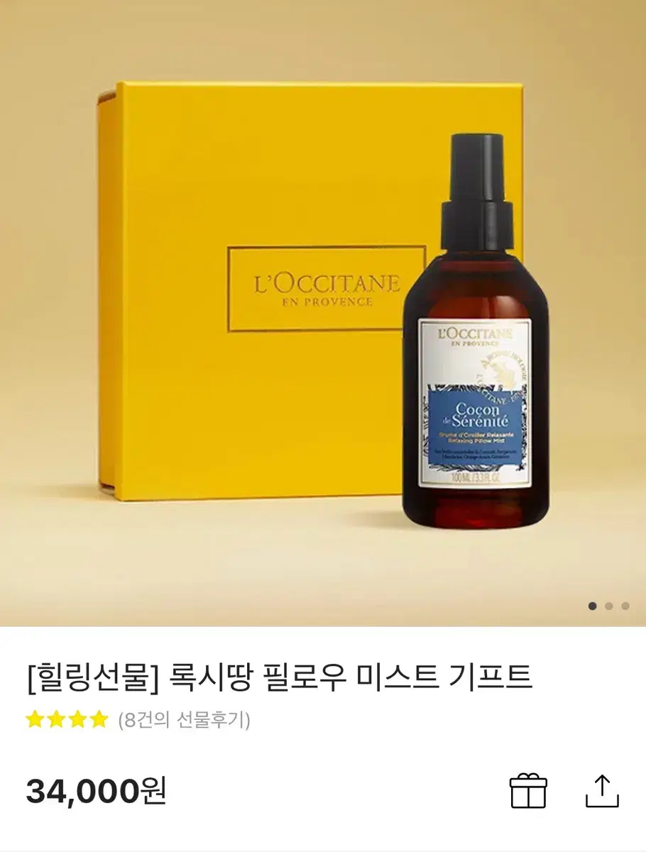 록시땅 필로우 미스트 100ml