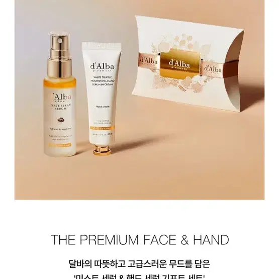 달바 미스트 세럼 50ml+핸드 크림 30ml