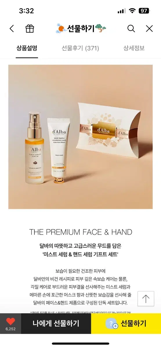 달바 미스트 세럼 50ml+핸드 크림 30ml