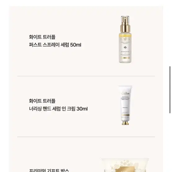 달바 미스트 세럼 50ml+핸드 크림 30ml