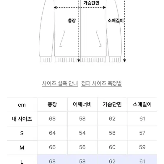 혼다 레이싱자켓 l사이즈