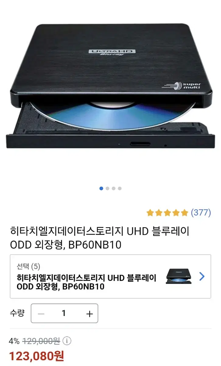 오늘만) LG UHD 블루레이 블레 ODD 외장형 dvd