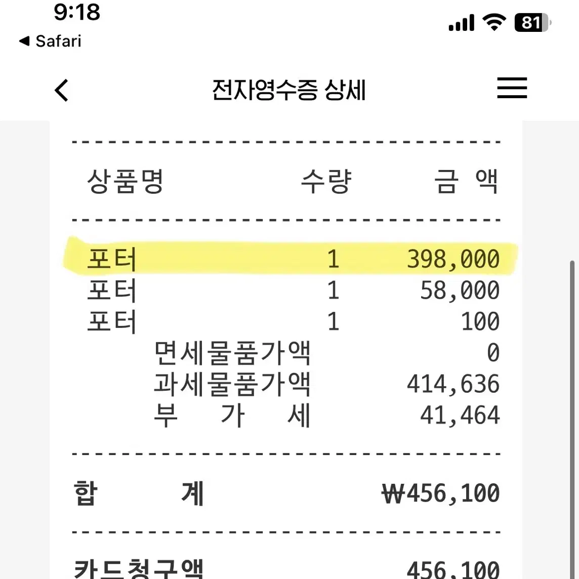 포터 탱커 버킷백