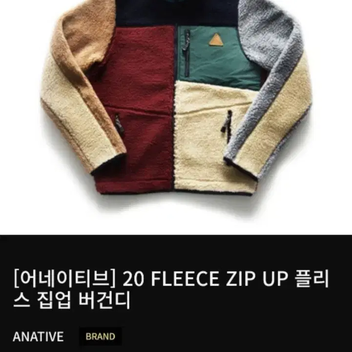 [어네이티브] 20 FLEECE ZIP UP 플리 스 집업 버건디