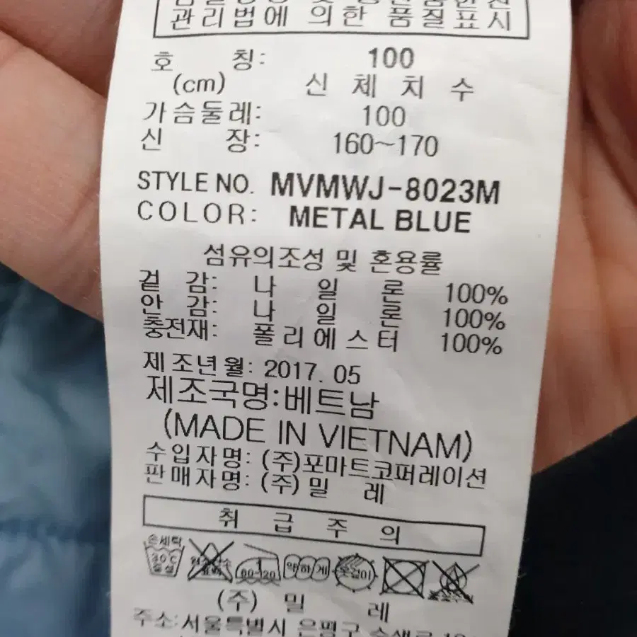 밀레 패딩 100 여성