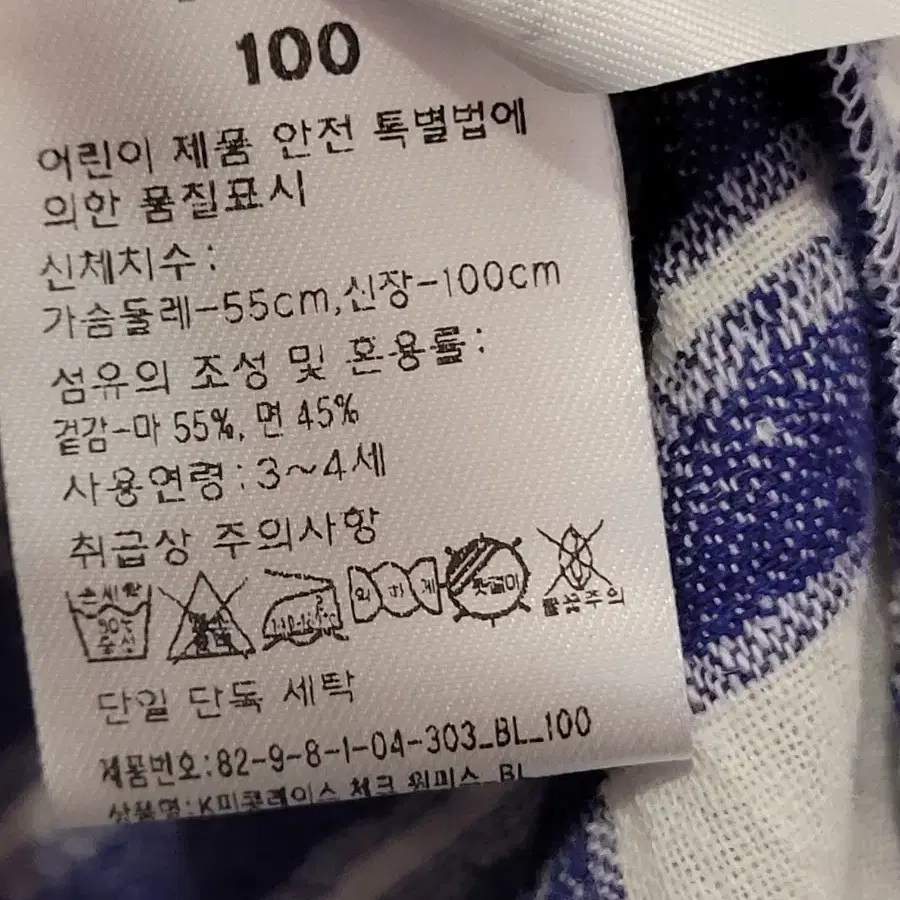 자주 JAJU 피콧 레이스 린넨 원피스 100사이즈 새제품