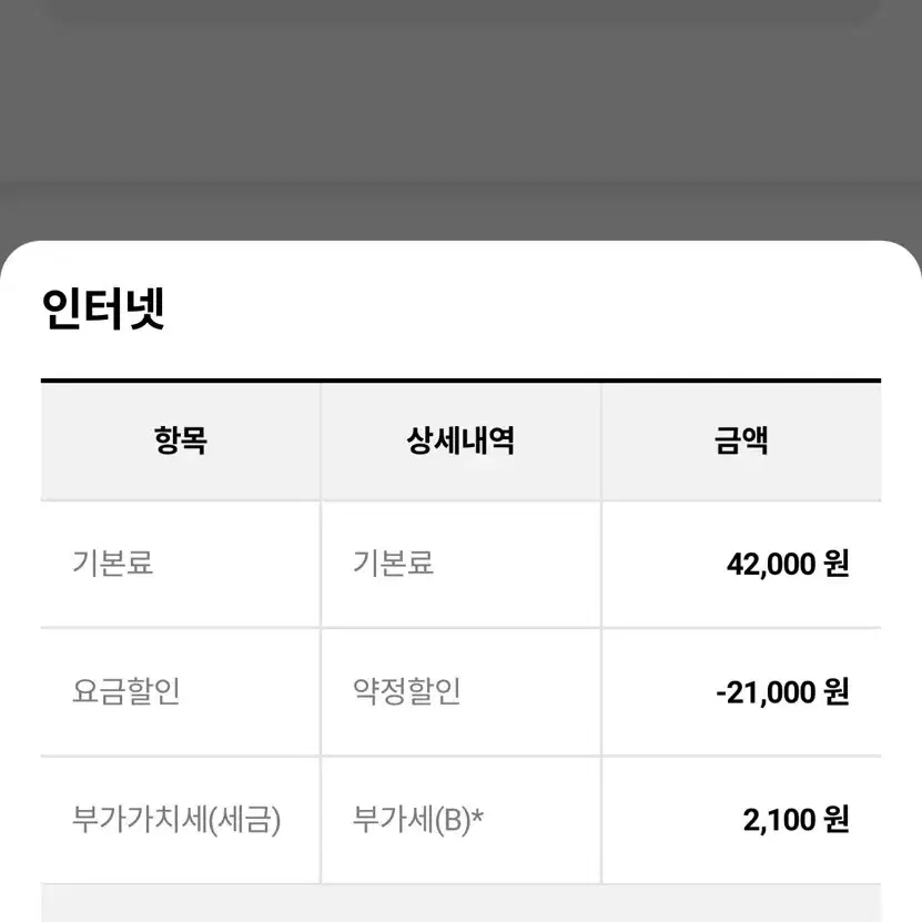 5만원 드림)SK 브로드밴드 무선인터넷 월 23,100원 명의 변경 양도